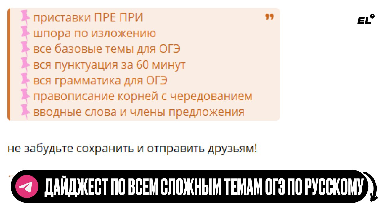 Настя Русичка из ЕГЭЛЕНД | ОГЭ
