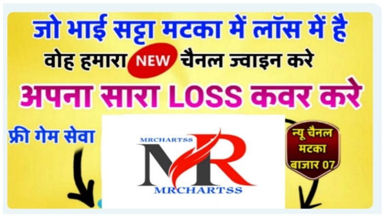 N.S BHAI KING OF KALYAN MATKA