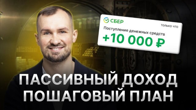 🎯 400 000 ₽ в месяц — без трейдинга
