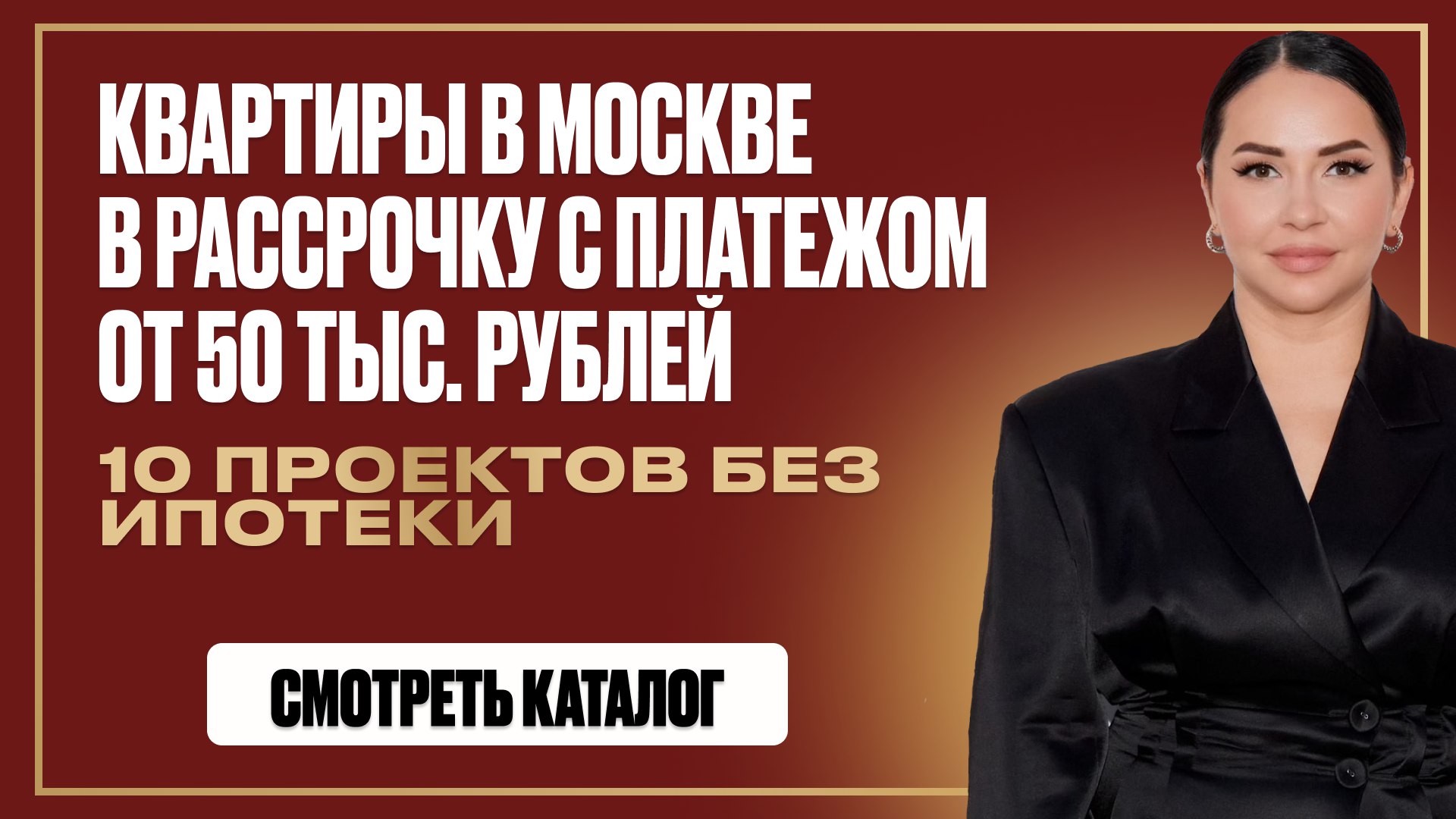 Ольга Манукян о недвижимости | MONEYARD