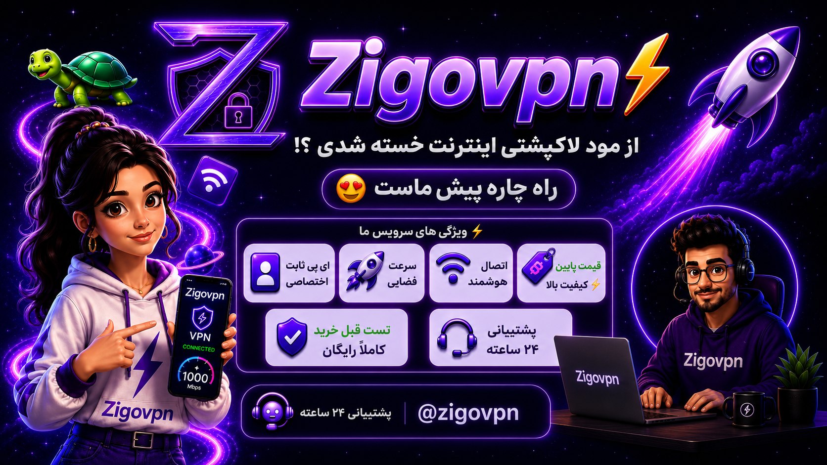 Zigovpn اطلاع رسانی