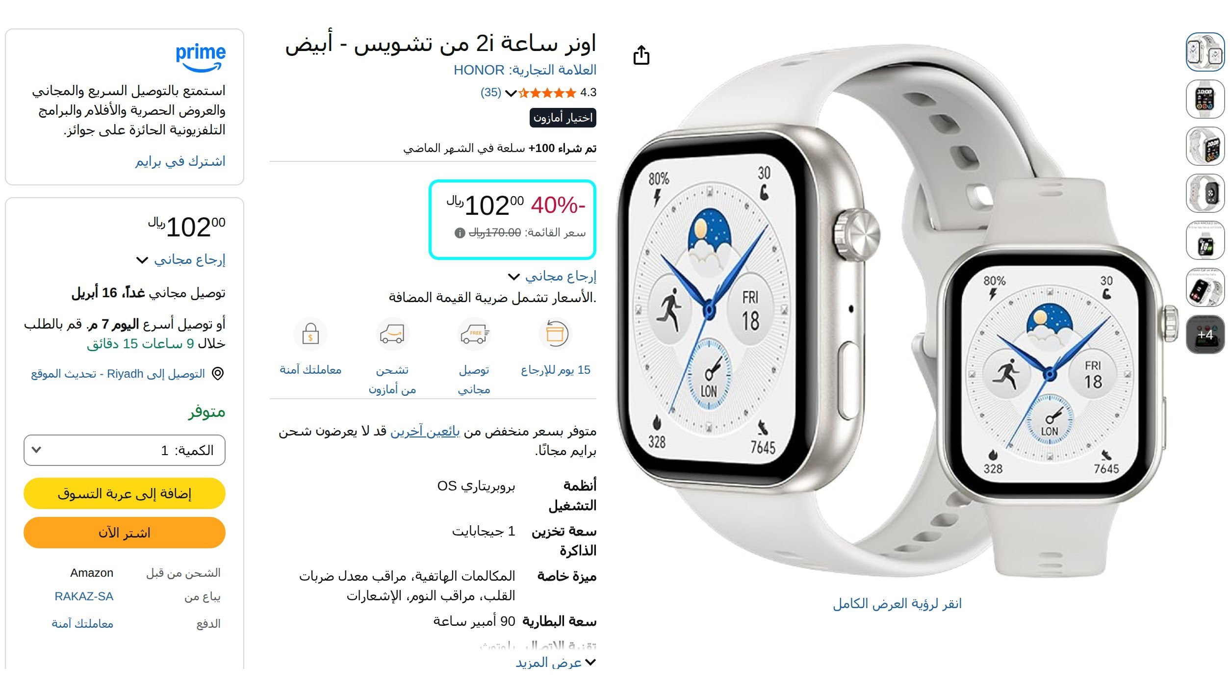 سلة الخصومات KSA