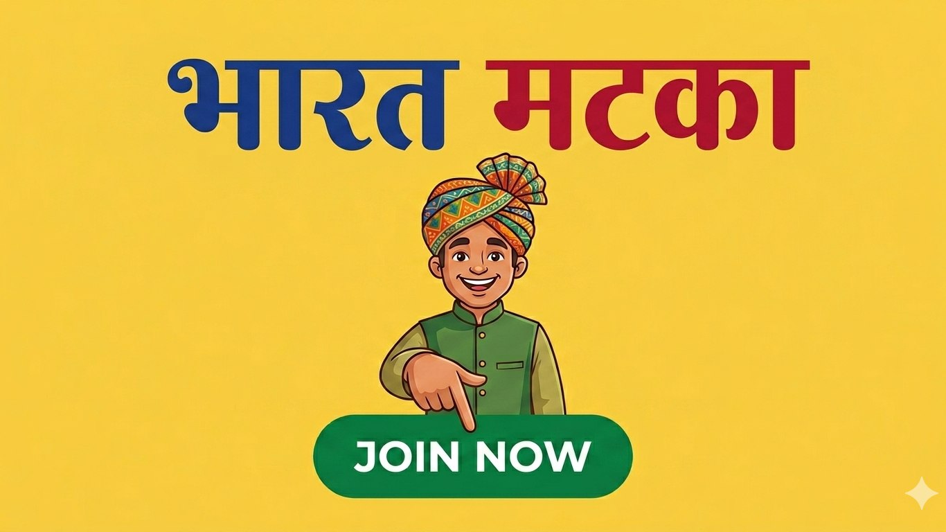 भारत कल्याण ( मटका )
