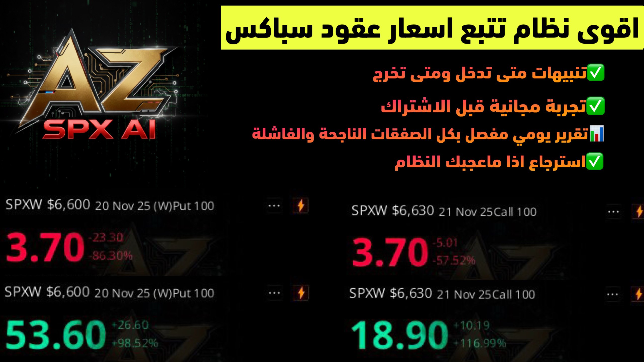 نظام سباكس المميز