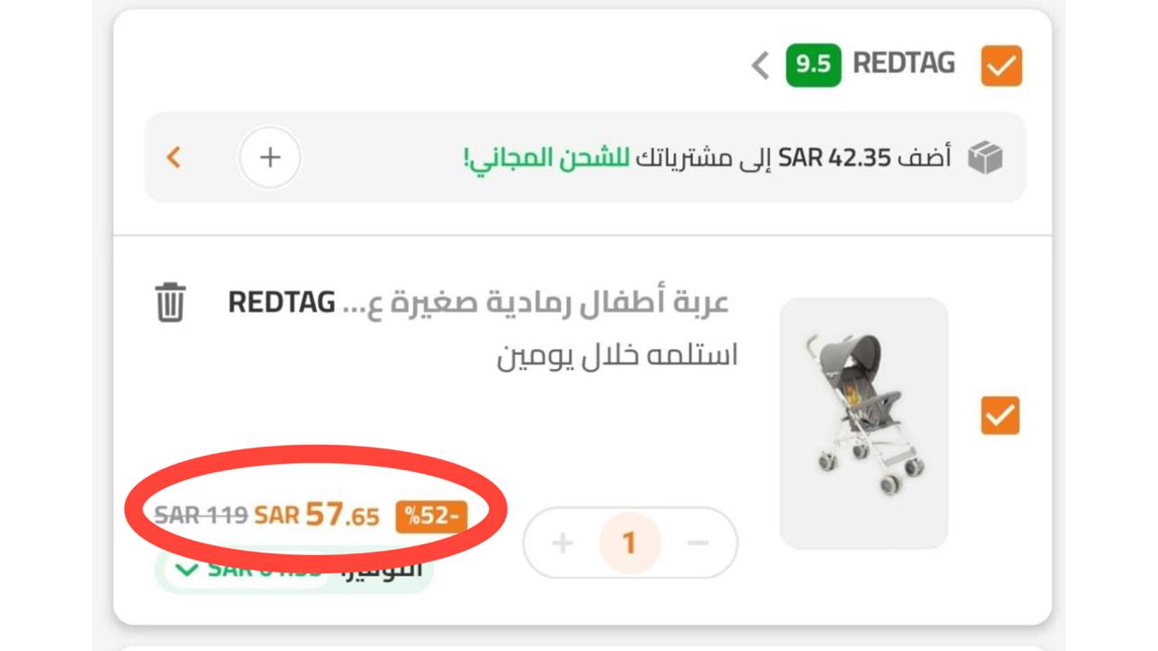 عروض تخفيضات trendyol 🛍️