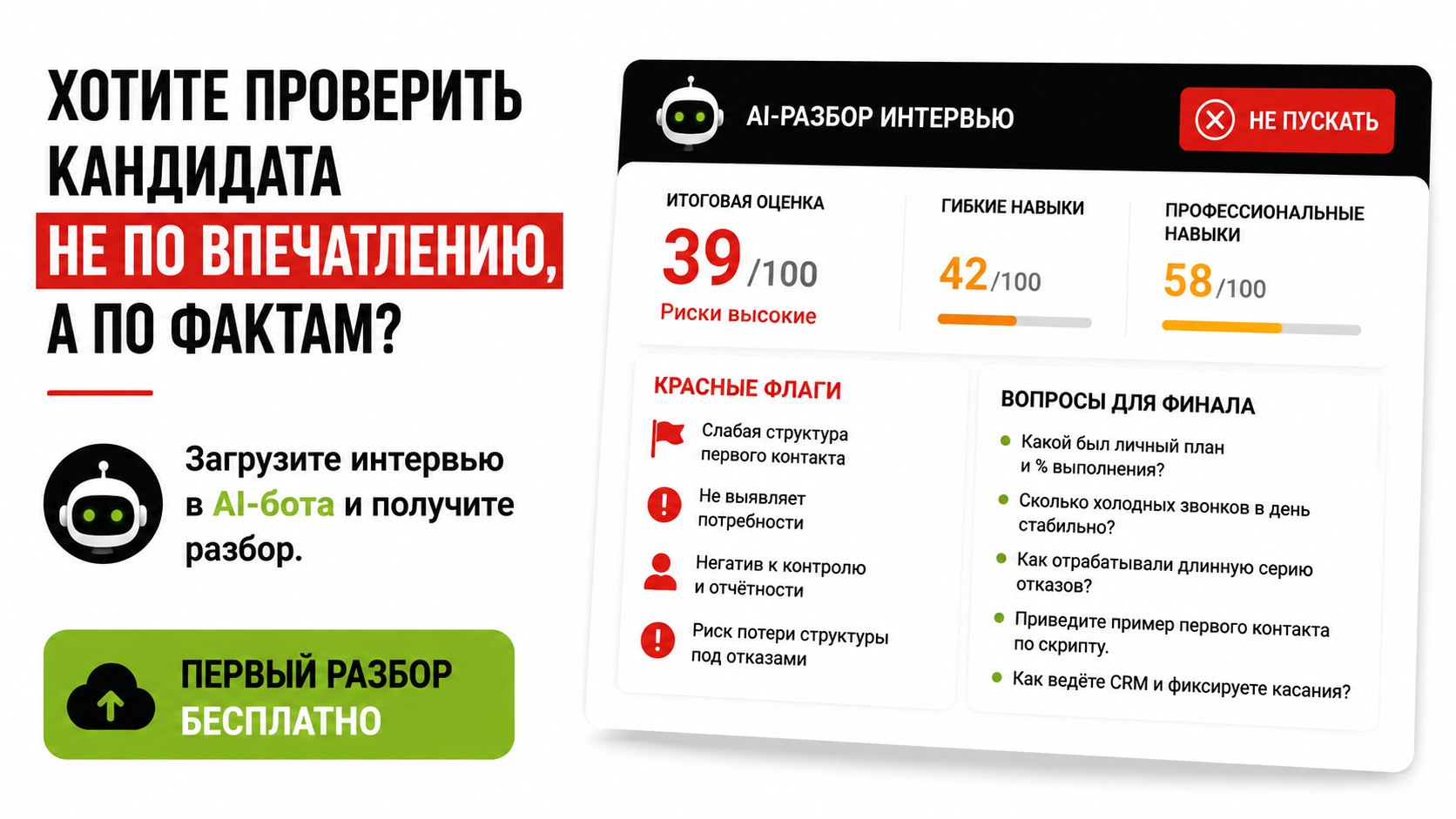 Мысли РОПа - блог руководителя о продажах и развитии