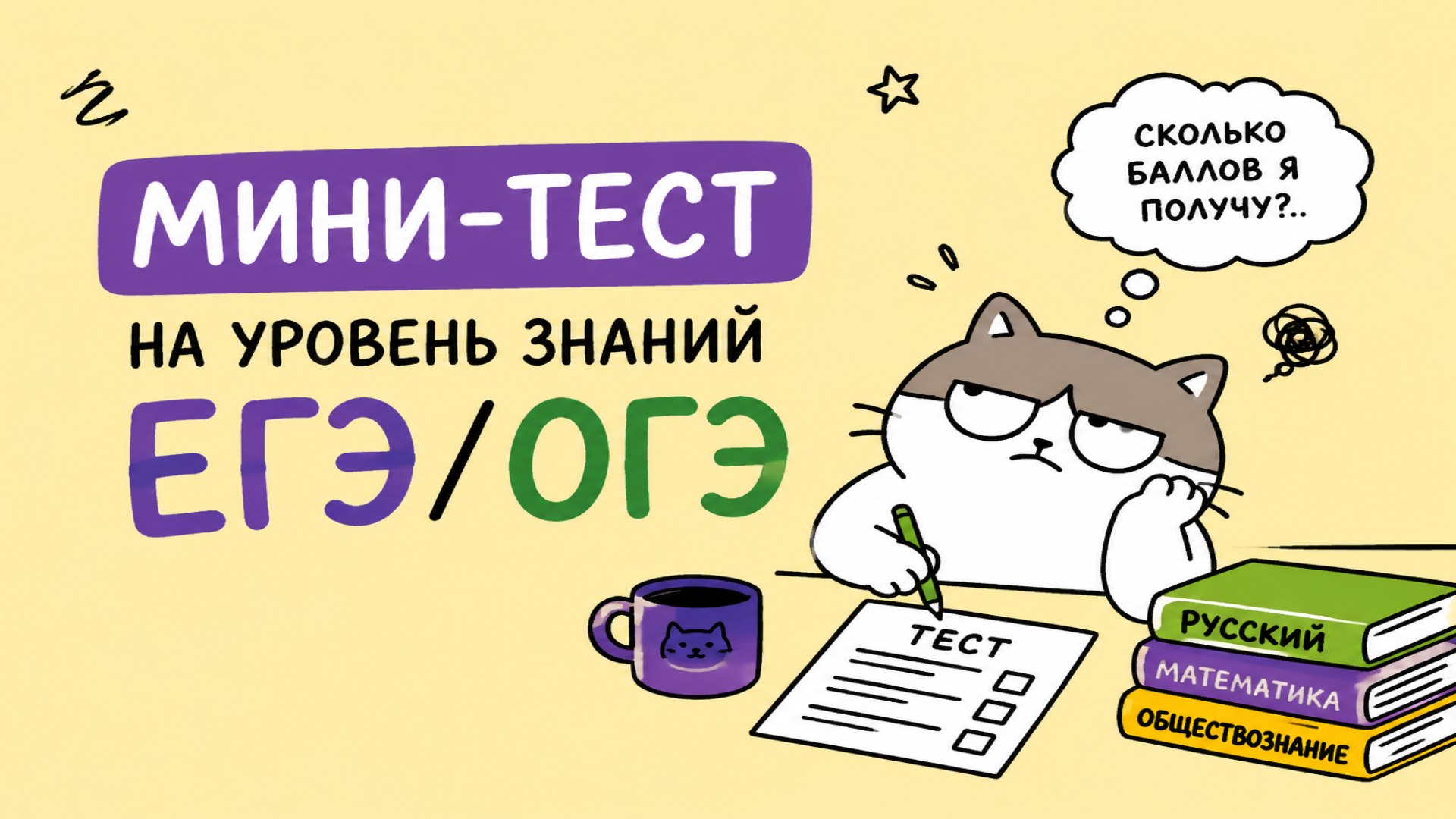 Умскул | Прогноз баллов на ОГЭ и ЕГЭ