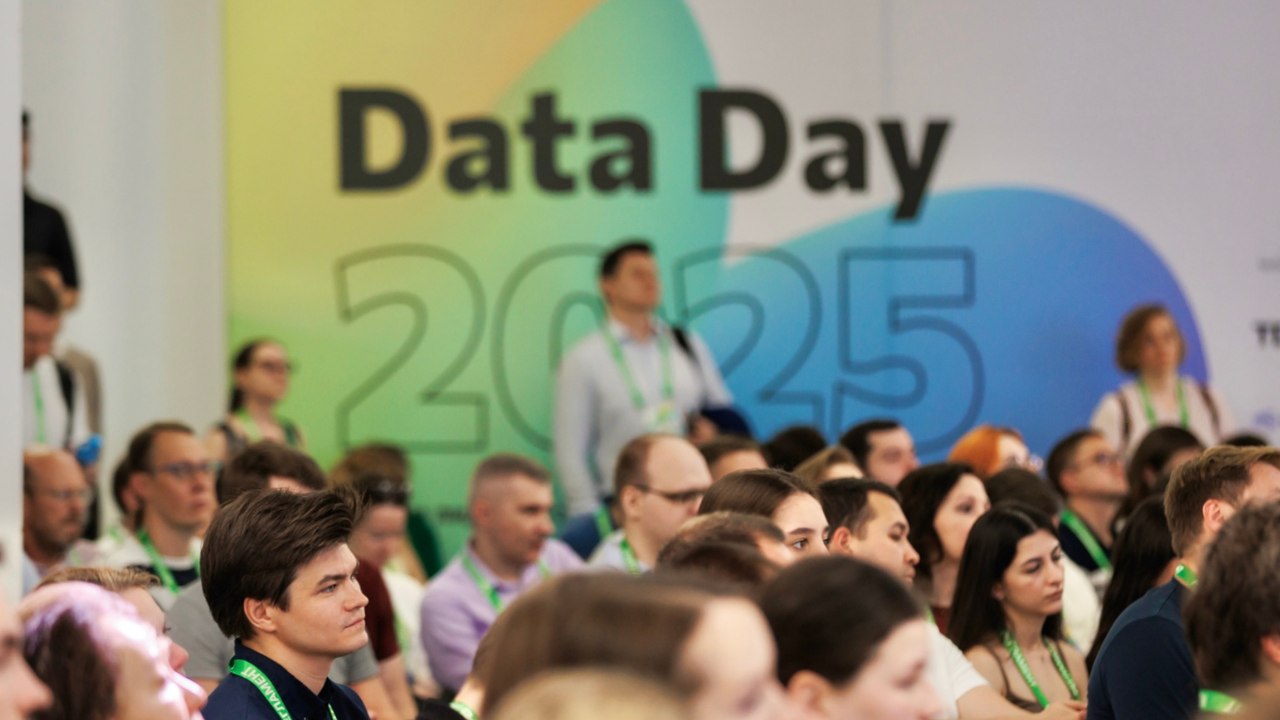 9 июля форум Data Day 2026