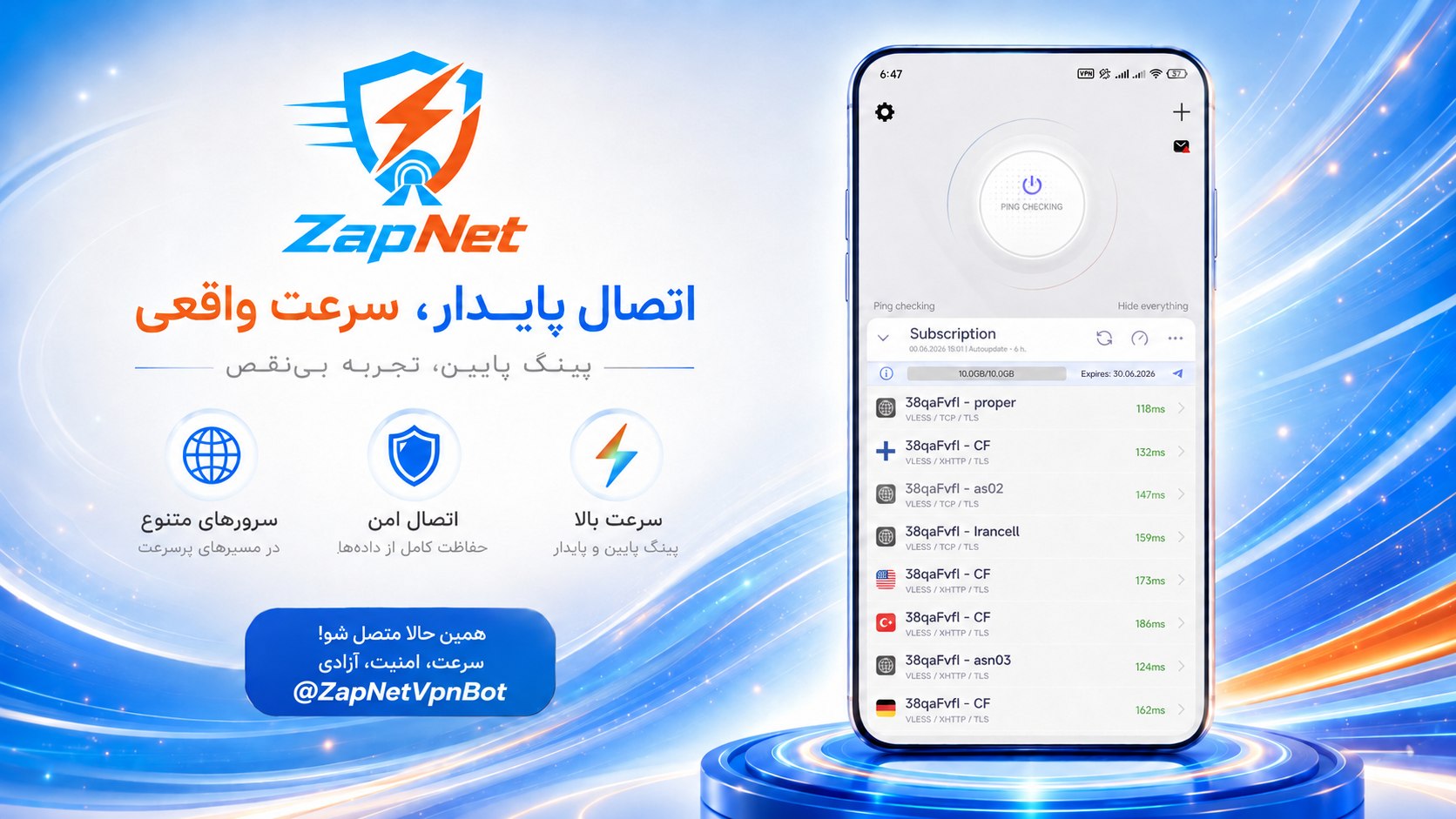 فیلترشکن ZapNet