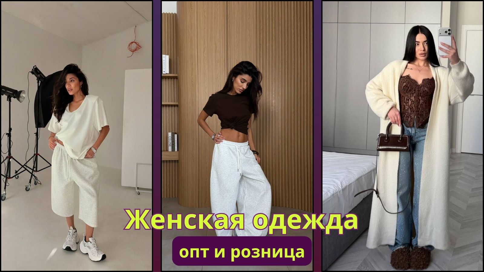 Bella Moda Садовод Корпус Б 2А-63 Женская Одежда