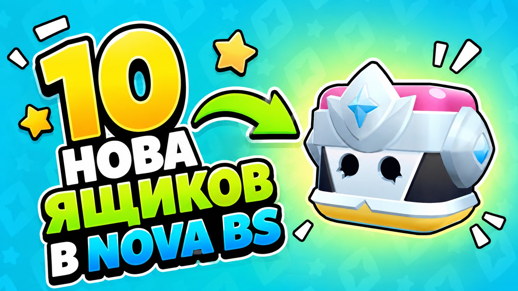 NOVA | BS 🤍