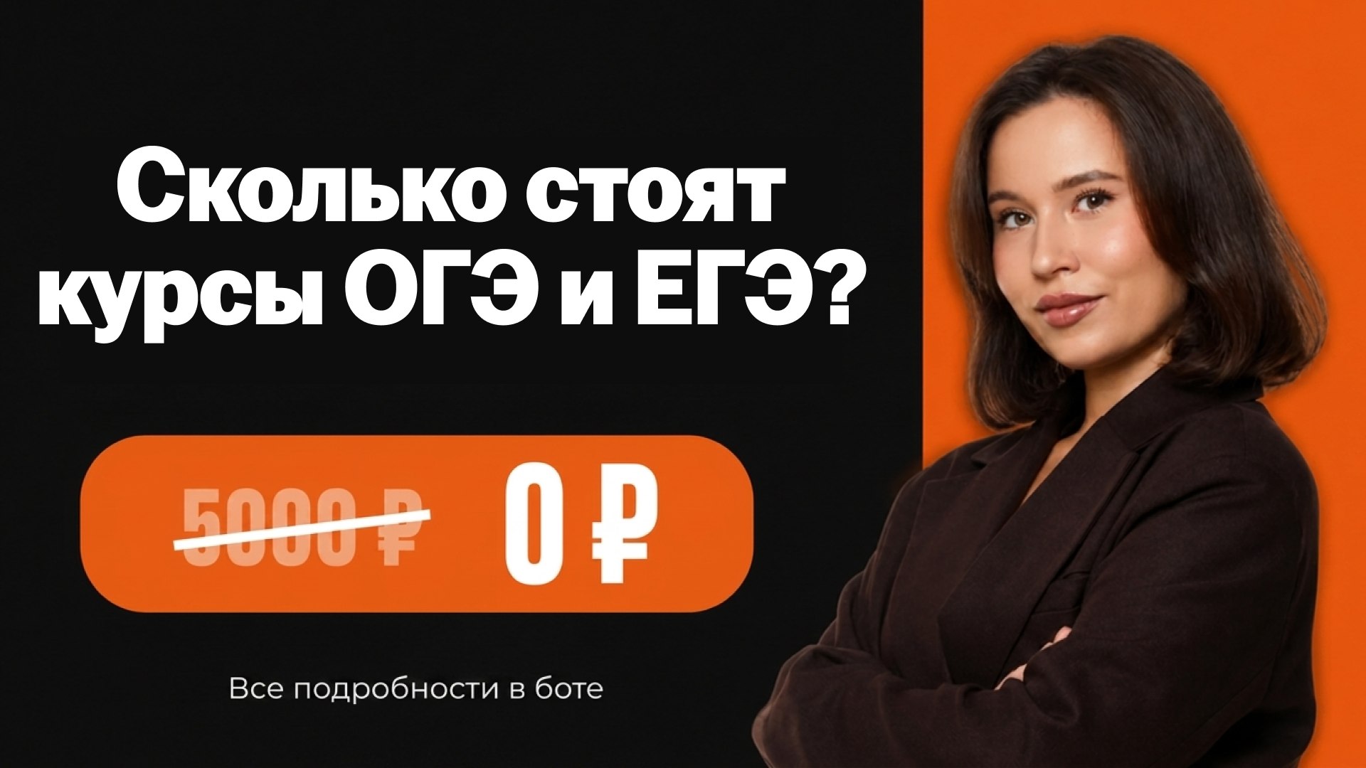 Умскул | Подготовка к ОГЭ и ЕГЭ