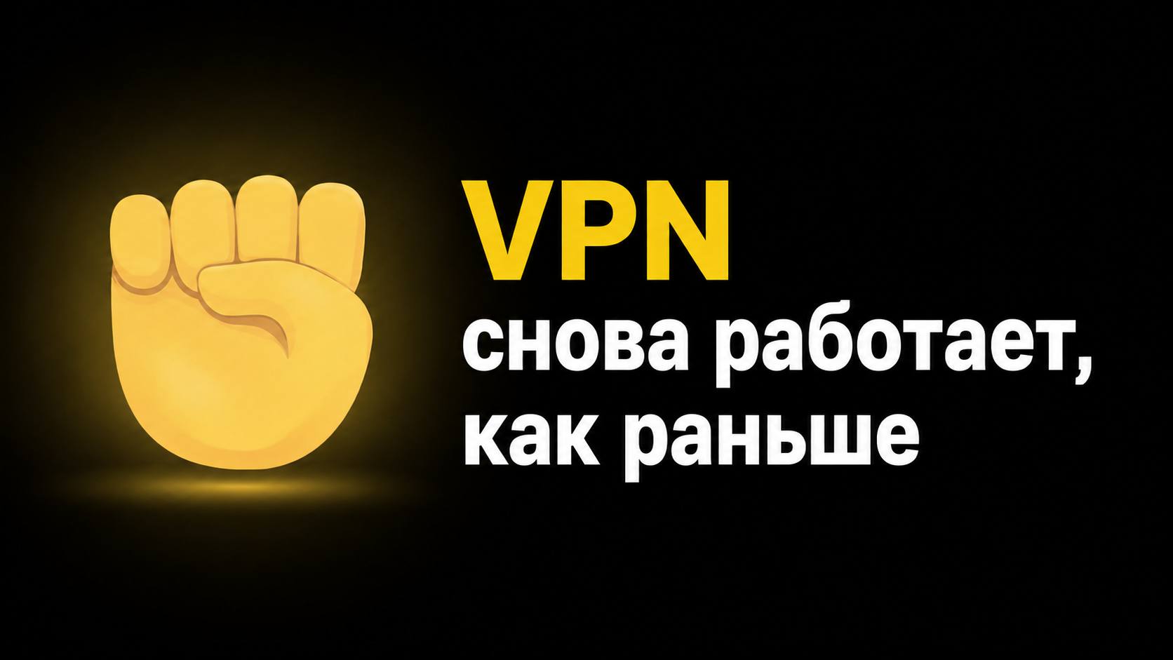 Happy vpn - подключение