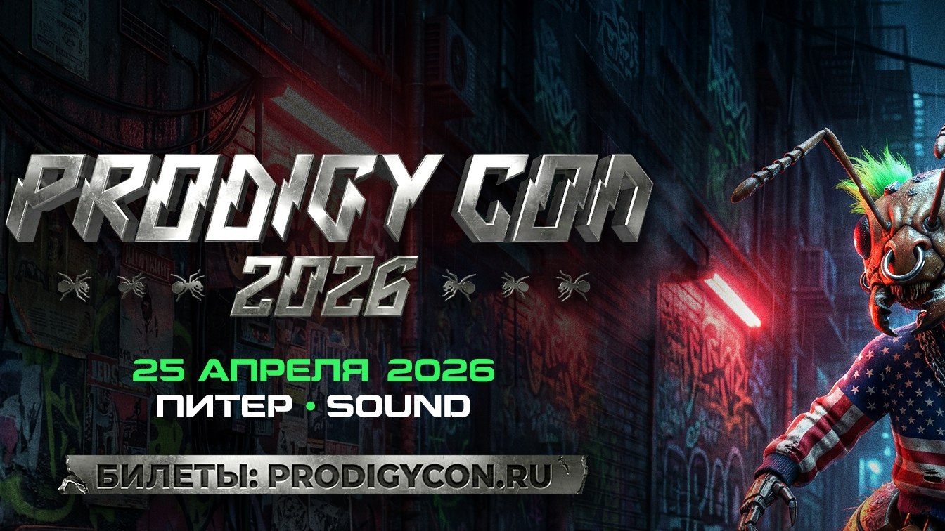 Prodigy Con
