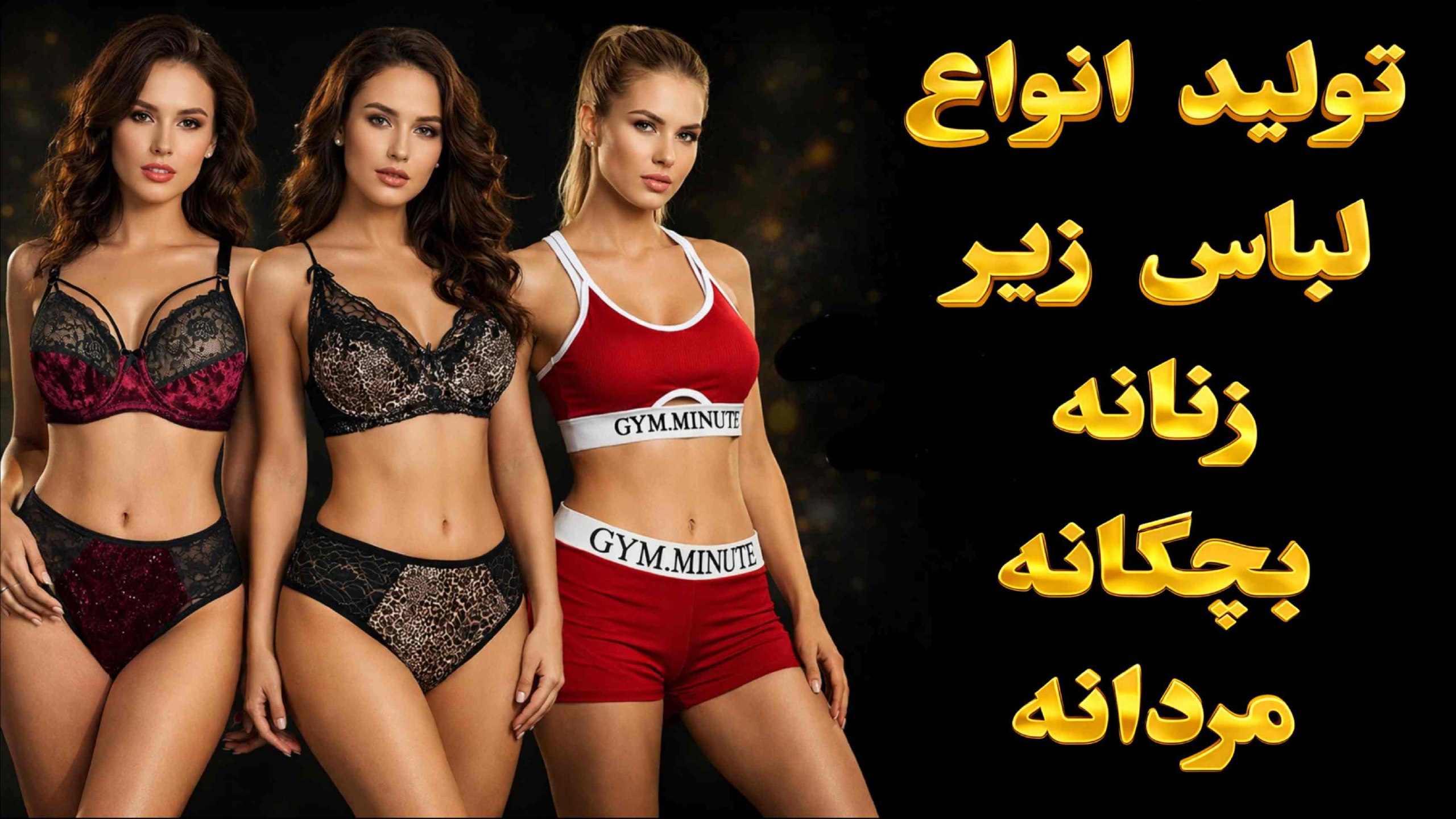 تولید و پخش لباس زیر اِلیف