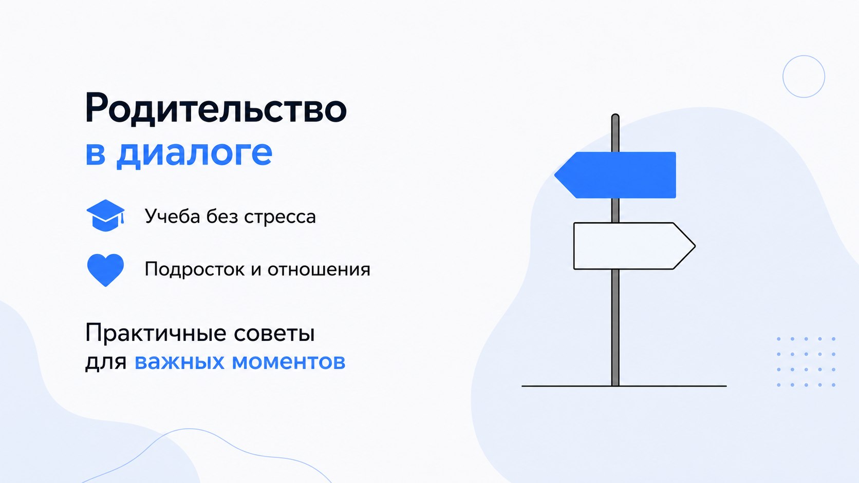 Родитель на 100 баллов | 100балльный репетитор