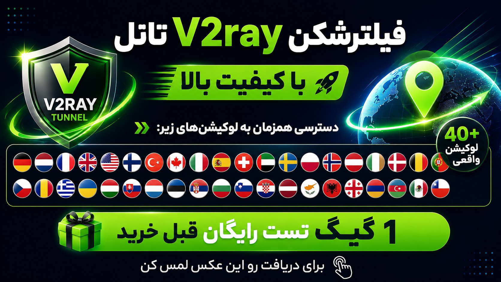 تانل | V2Ray Mizban