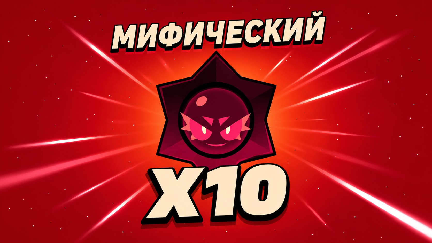 Brawl Stars Land