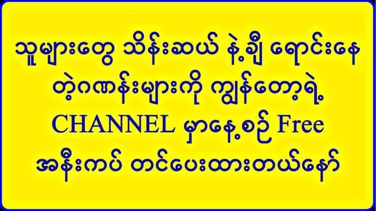 မြဝတီ ဒိုင်ချုပ် ဝယ်ဂဏန်း