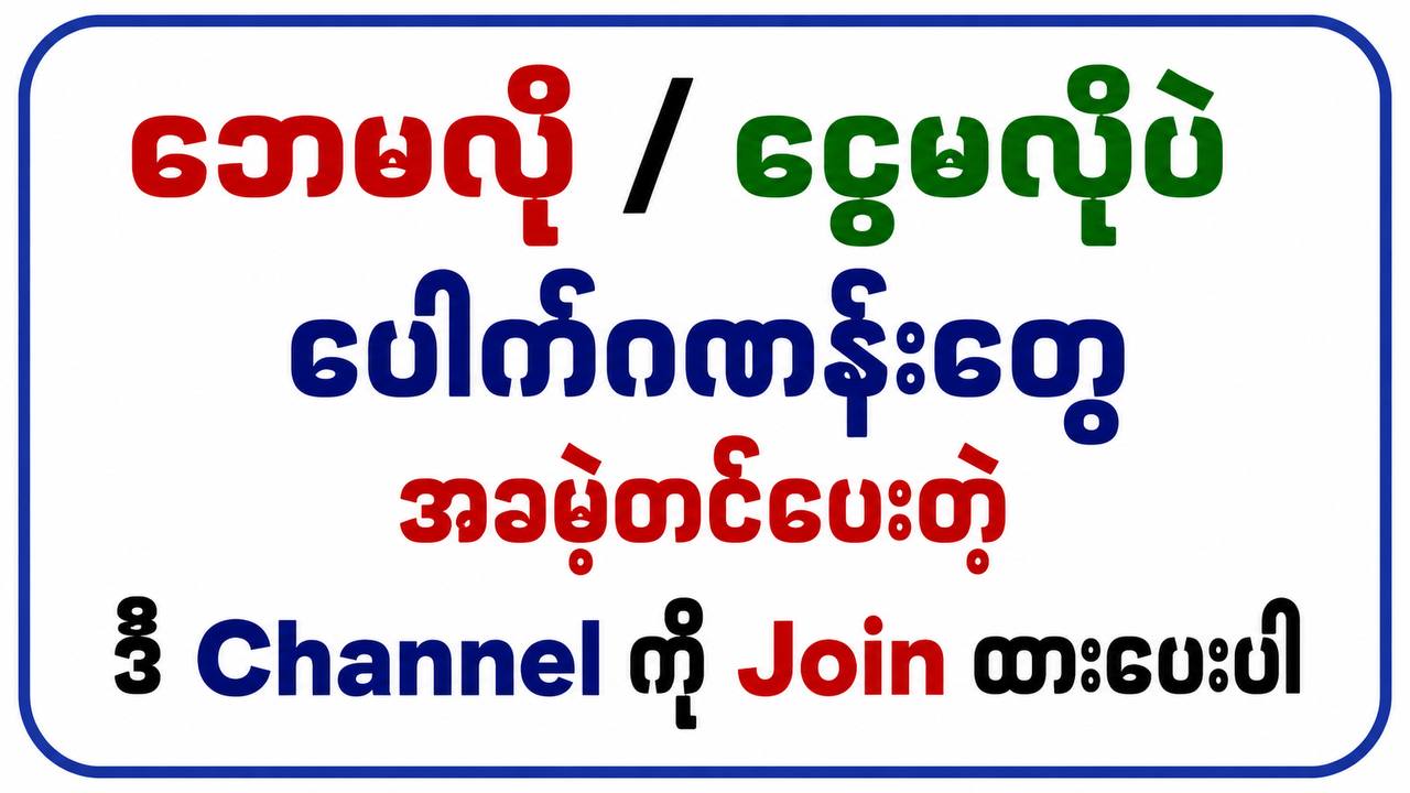 Thai Stock 2D
