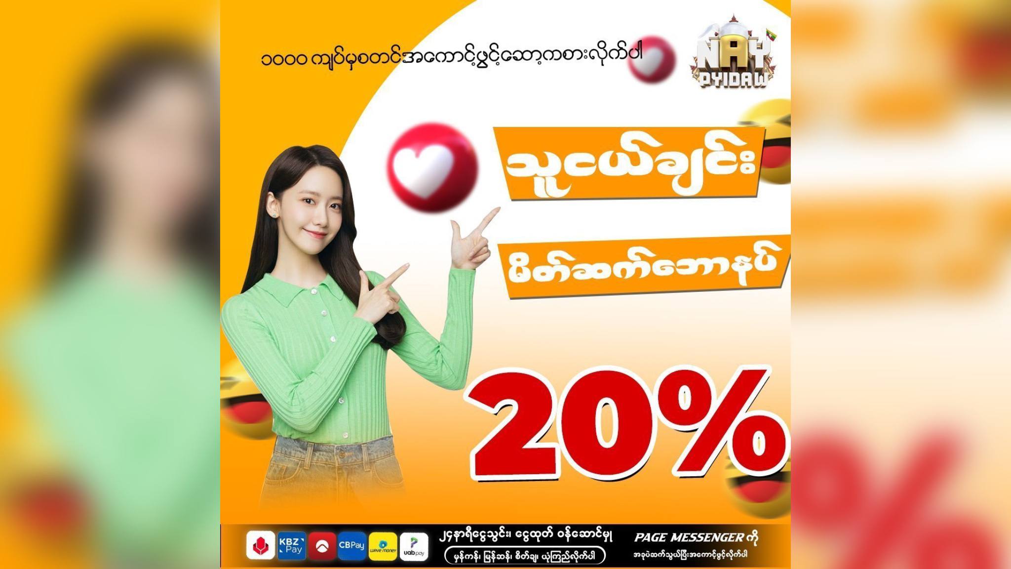 Naypyidaw Customer Service