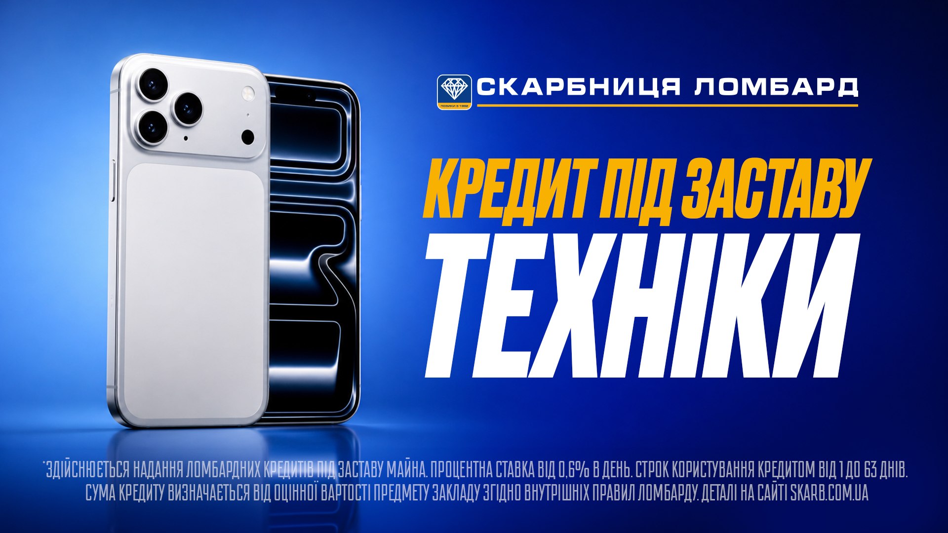 Безпечне фінансування потреб 💸🔒