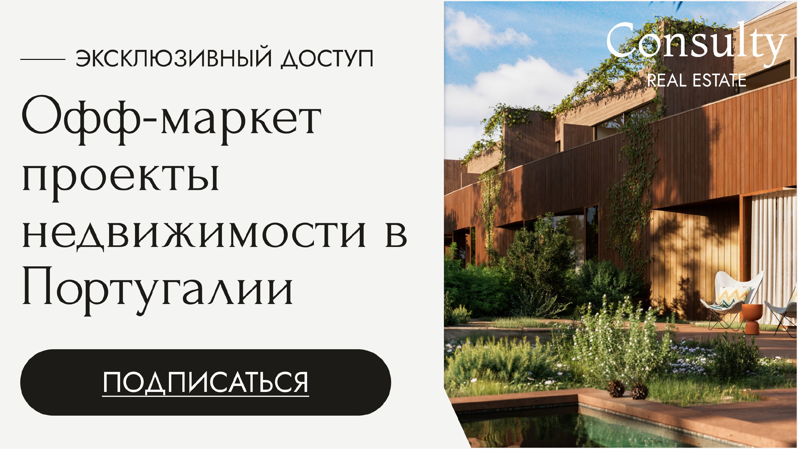 Ника | Consulty: о недвижимости в Португалии