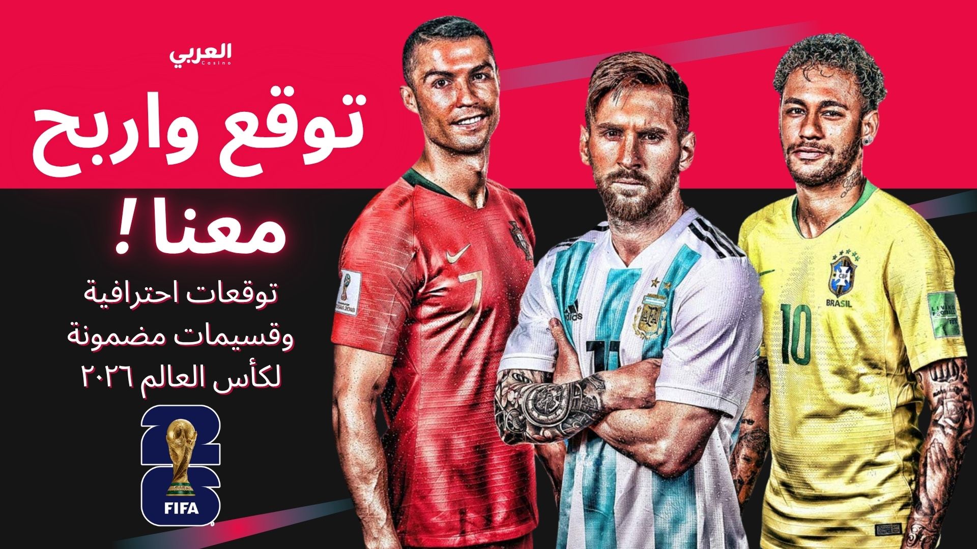 کازینو العربي | توقعات مباريات