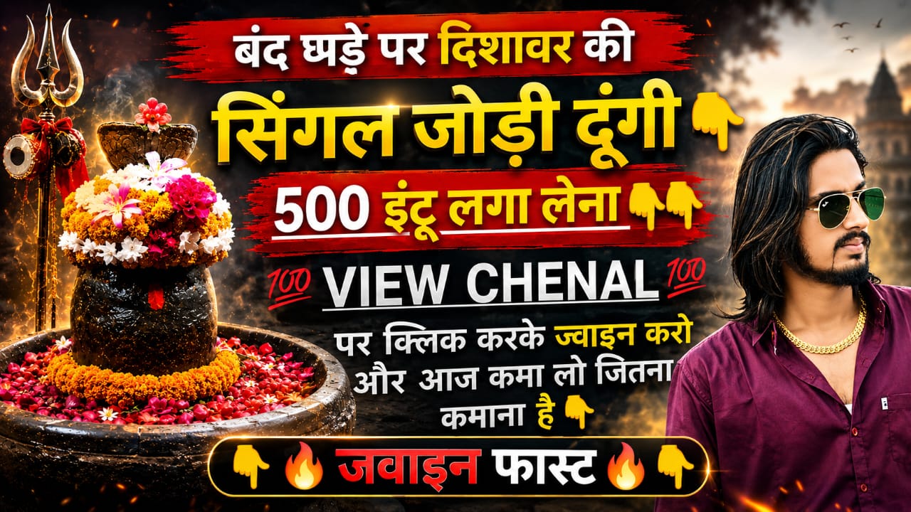 सुल्तान सट्टा फ़िक्सर
