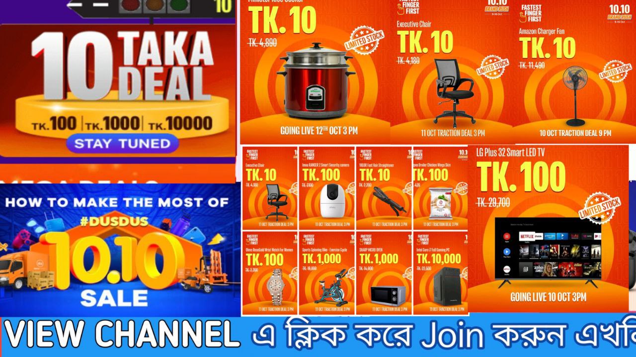 দারাজের কোপ/ডিলস কোপাতে চান.?🎁
