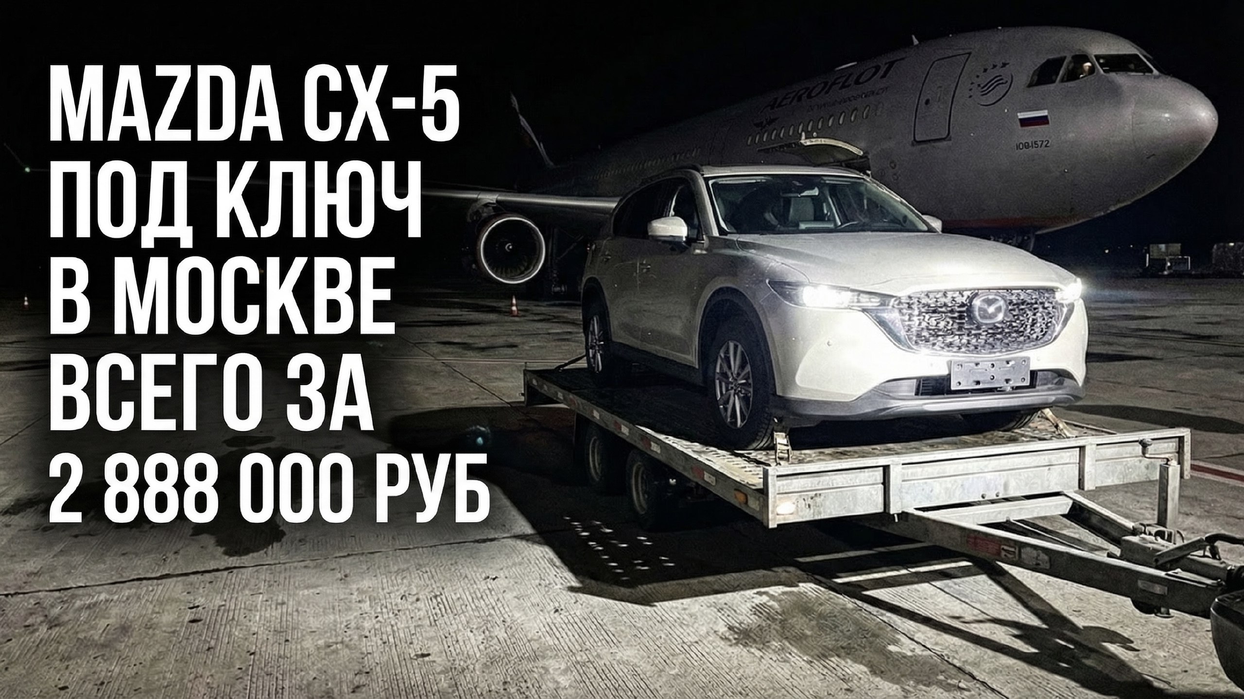 Авто из Китая | Под ключ | China Cars Russia