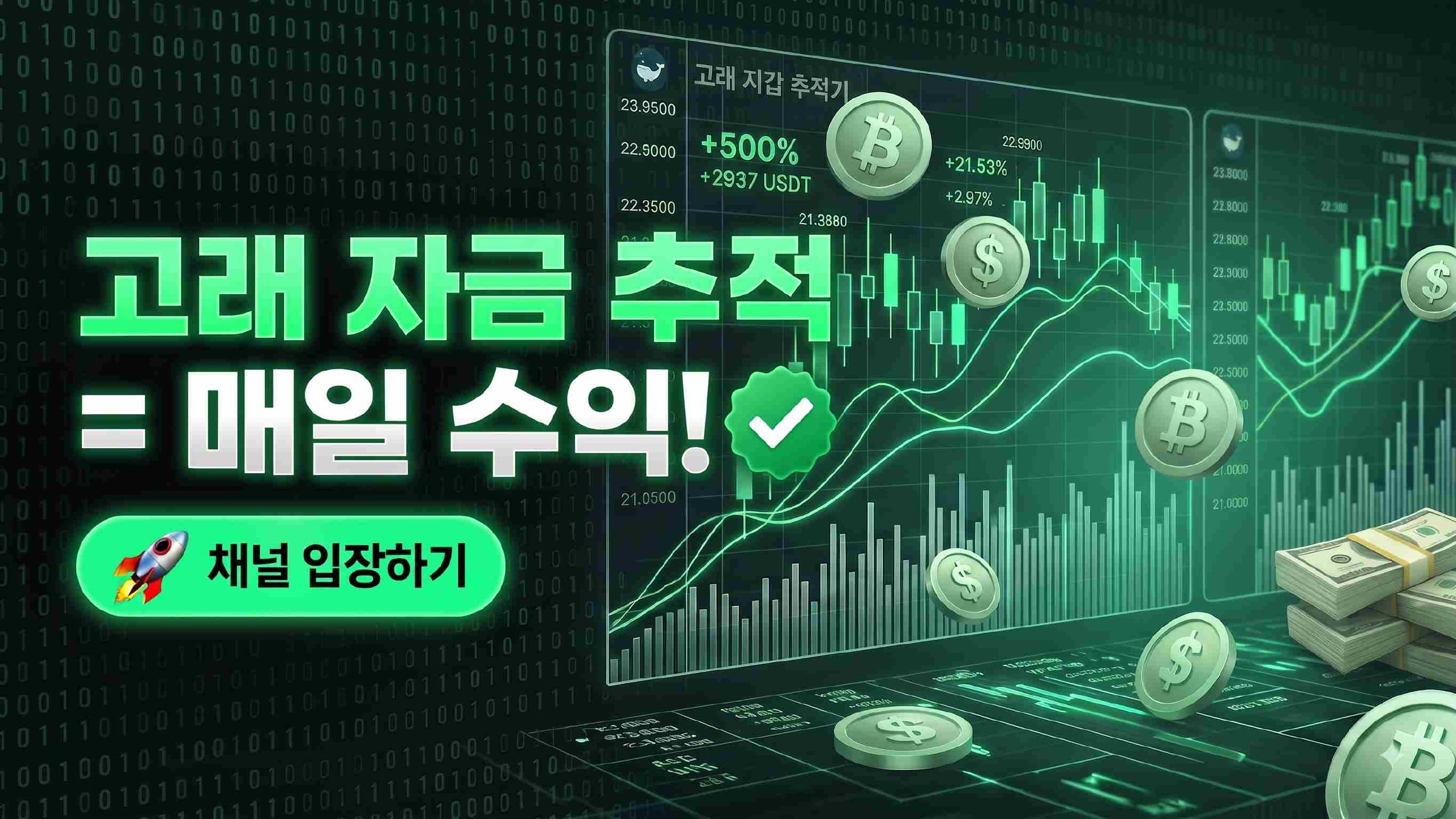 암호화폐 담당 이사 | Trade