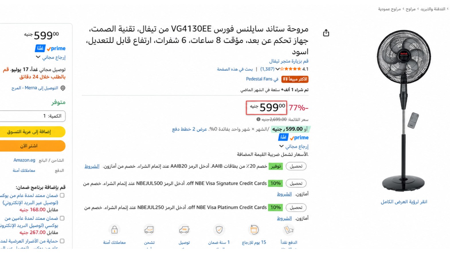 عروض ع الماشي🏃♂️💨