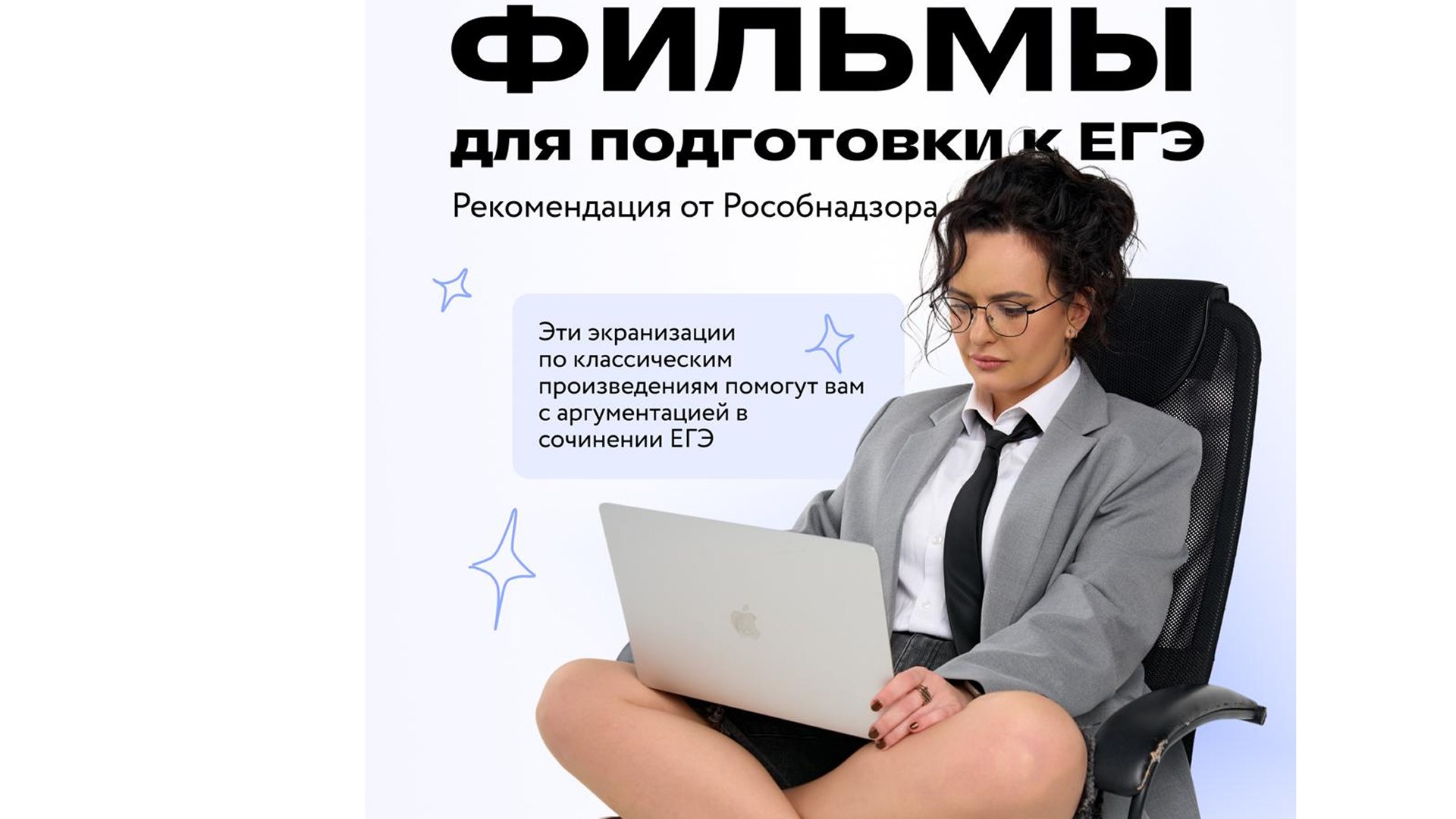 егэ-чуваки | русский с Ильичёвой | Фоксфорд