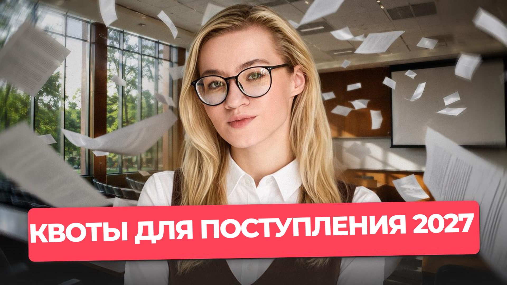 Екатерина | Поступление | 100балльный репетитор