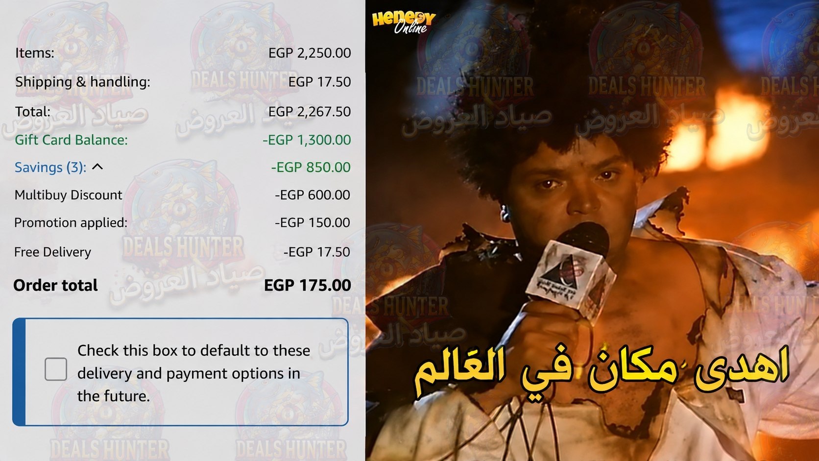 Deals Hunter 🏹 صياد العروض