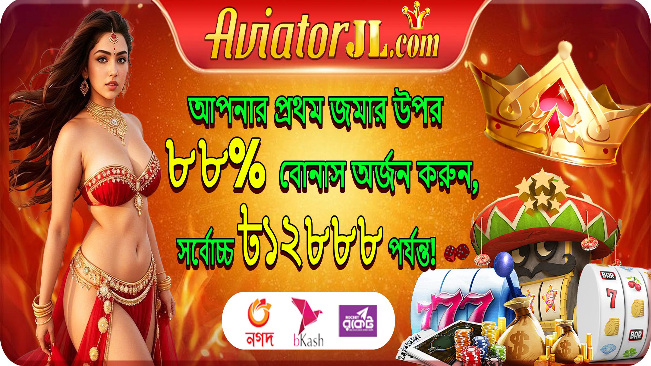 đ§đŠ JILI Slot Aviator - āĻ
āĻĢāĻŋāϏāĻŋā§āĻžāϞ āϏā§āĻā§āϰā§āϝāĻžāĻā§āĻāĻŋāĻ āĻĒāĻžāϰā§āĻāύāĻžāϰ(āĻŦā§āύāĻžāϏ āĻĻāĻžāĻŦāĻŋ āĻāϰā§āύ)