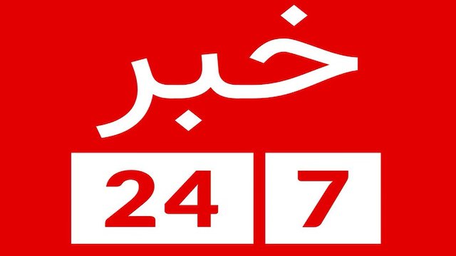 خبر 247