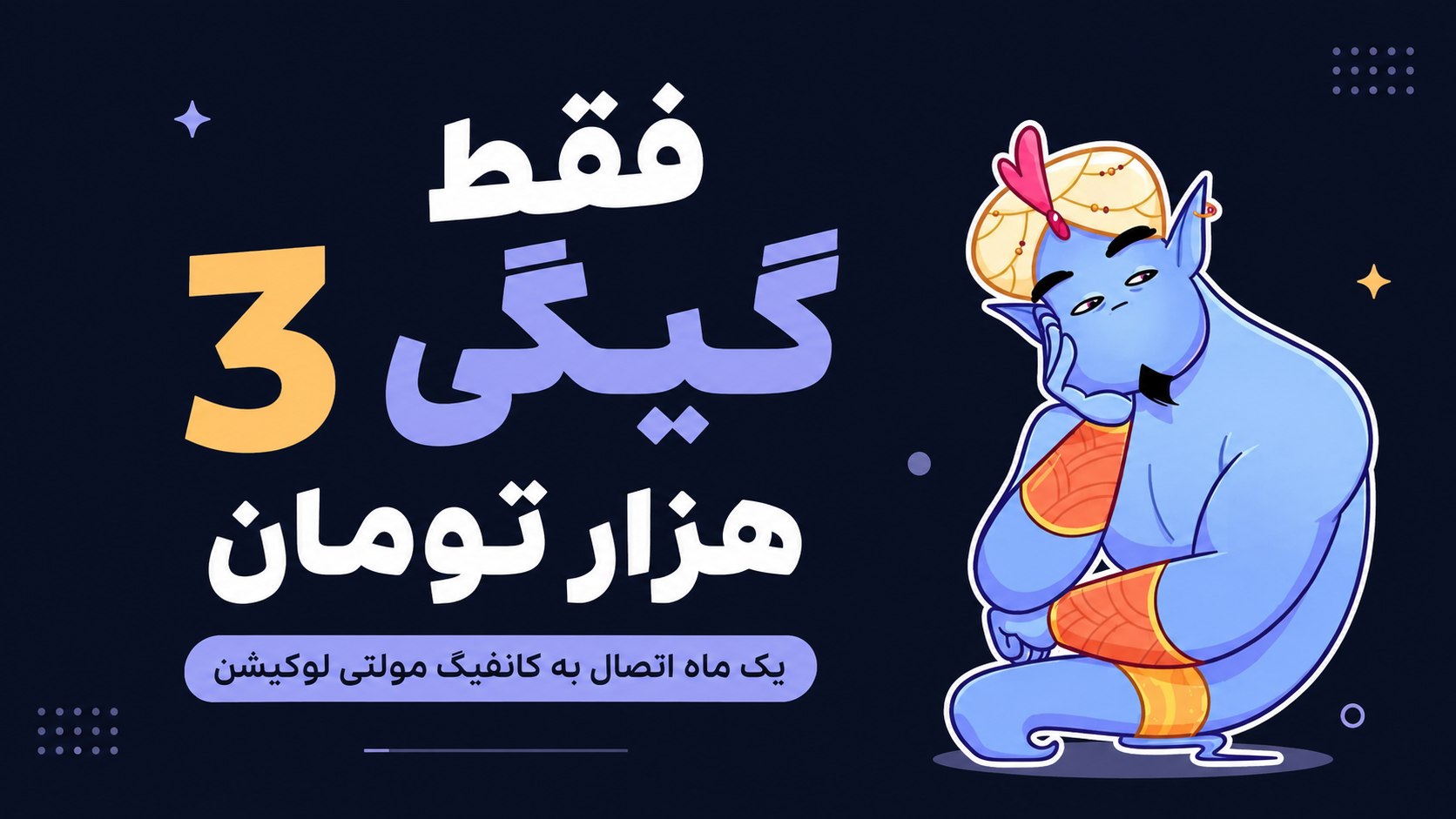 GATE - اینترنت ازاد