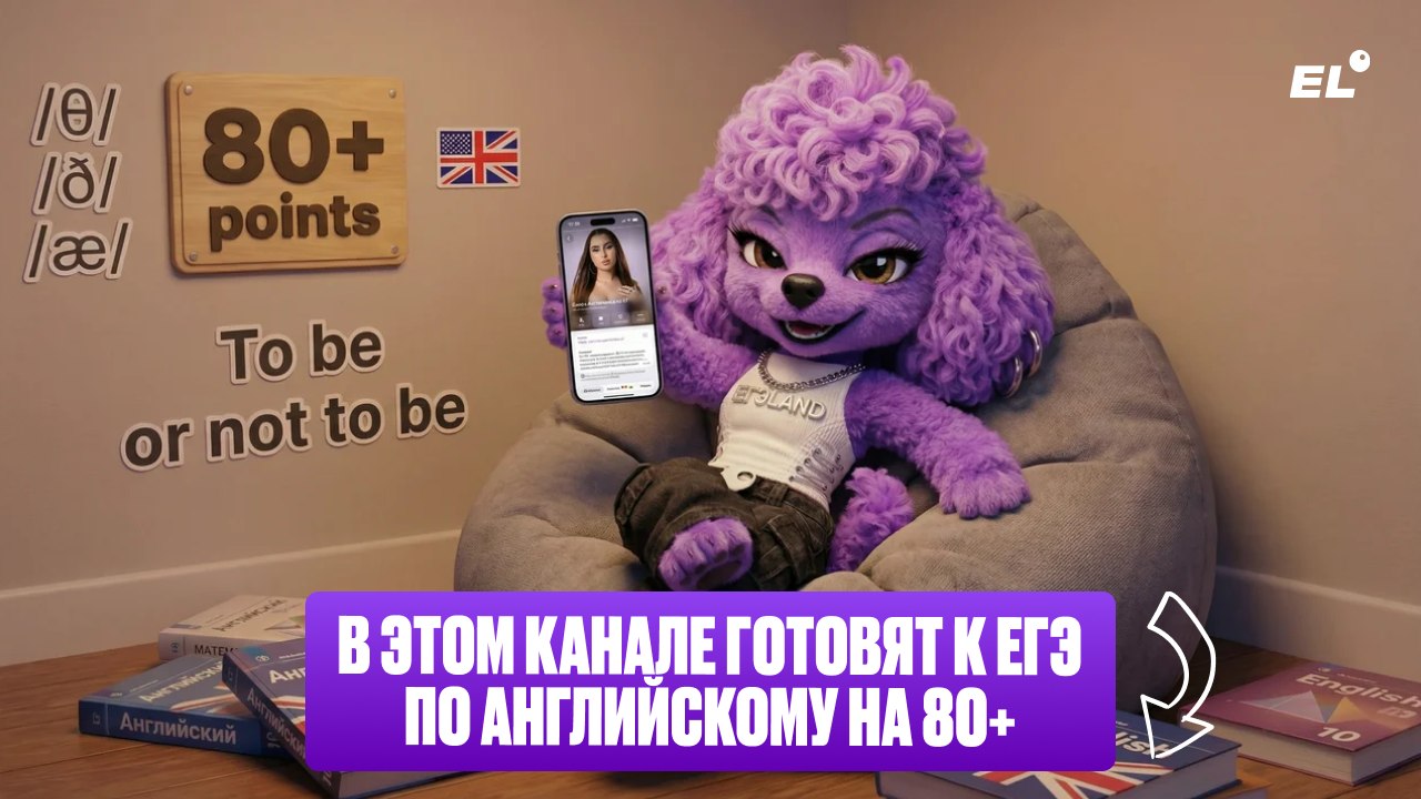 Кико Англичанка из ЕГЭЛЕНД