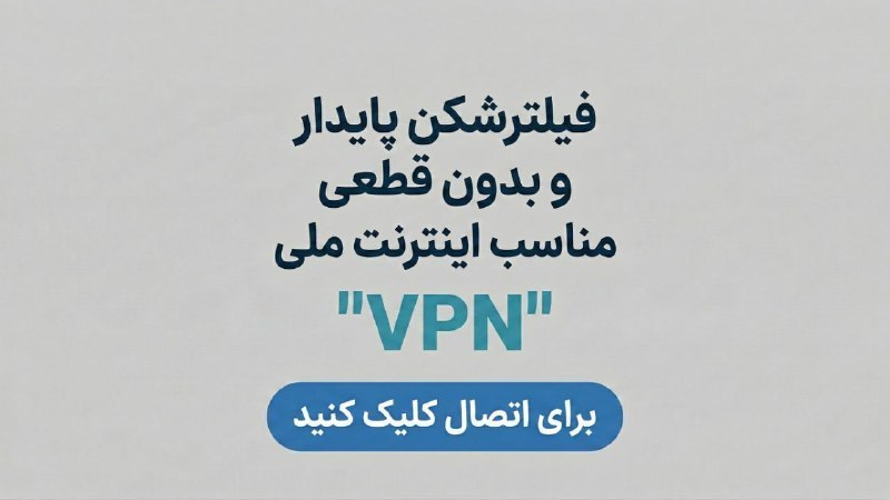 كانال اعتماد فیلتر وایرگارد | Nitro