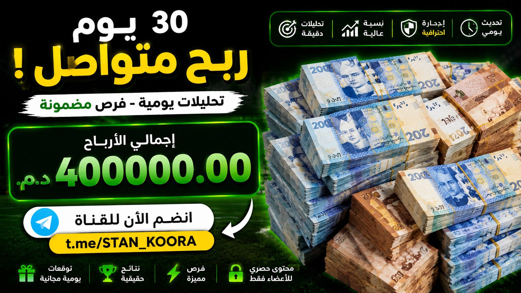 STAN - توقعات